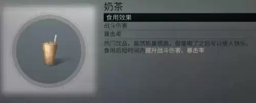 明日之后西瓜沙冰怎么做　明日之后冰淇淋食谱-第120张