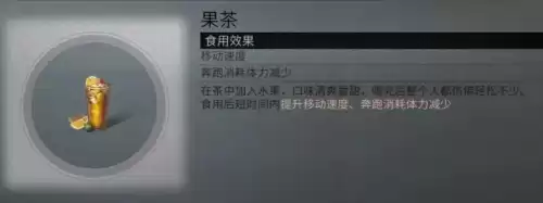 明日之后西瓜沙冰怎么做　明日之后冰淇淋食谱-第121张