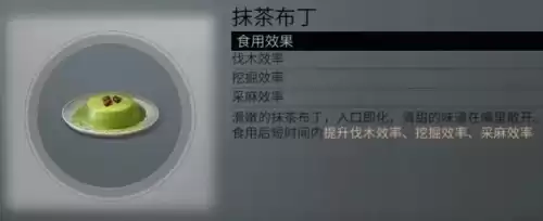 明日之后西瓜沙冰怎么做　明日之后冰淇淋食谱-第123张