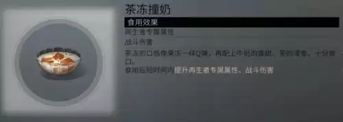 明日之后西瓜沙冰怎么做　明日之后冰淇淋食谱-第124张