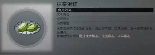 明日之后西瓜沙冰怎么做　明日之后冰淇淋食谱-第122张