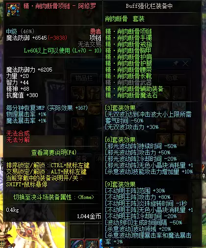 dnff4看不到卡片属性　dnf名称装饰卡怎么不显示-第1张