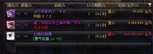 dnff4看不到卡片属性　dnf名称装饰卡怎么不显示-第9张