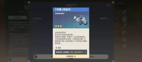 原神风雅是周几　神风雅涂层-第3张