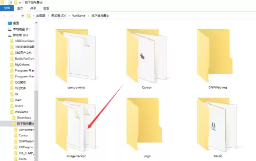 dnf自己脚下定位补丁　DNFboss定位补丁-第4张