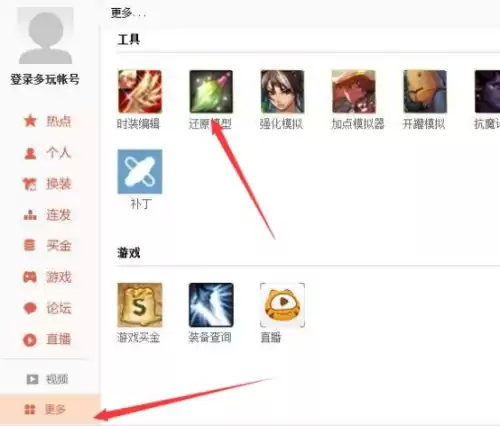dnf自己脚下定位补丁　DNFboss定位补丁-第5张