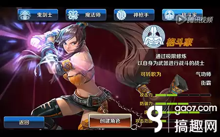 dnf手游官网入口　DNF手游内测-第8张