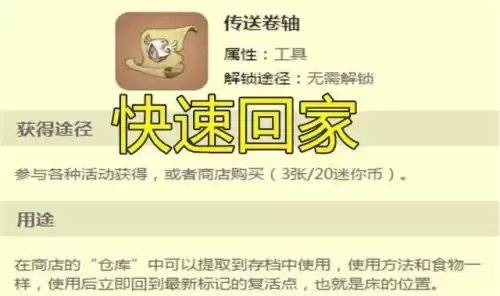 迷你世界混乱卷轴怎么做不了　迷你世界卷轴大全-第3张