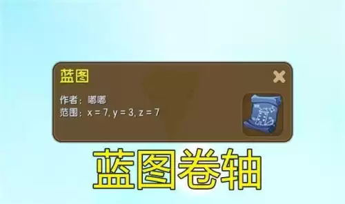 迷你世界混乱卷轴怎么做不了　迷你世界卷轴大全-第8张
