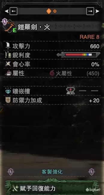 怪物猎人世界只能用一把武器吗　怪物猎人世界武器梯队-第1张