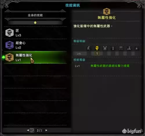 怪物猎人世界只能用一把武器吗　怪物猎人世界武器梯队-第7张