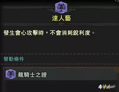怪物猎人世界只能用一把武器吗　怪物猎人世界武器梯队-第9张