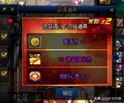 dnf龙盒2021　DNF龙盒-第2张