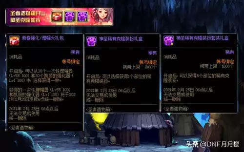 dnf龙盒2021　DNF龙盒-第5张