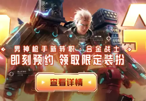 dnf活动角色升级攻略合金战士　DNF升级支援礼包-第1张