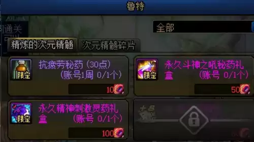 dnf活动角色升级攻略合金战士　DNF升级支援礼包-第4张