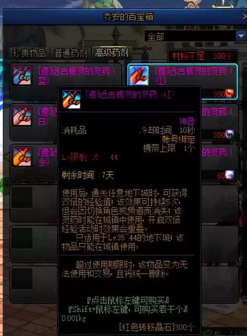 dnf活动角色升级攻略合金战士　DNF升级支援礼包-第5张