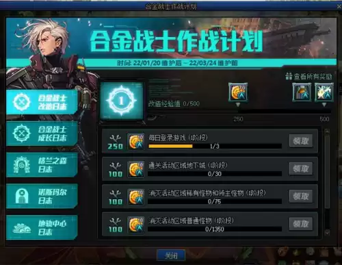 dnf活动角色升级攻略合金战士　DNF升级支援礼包-第7张