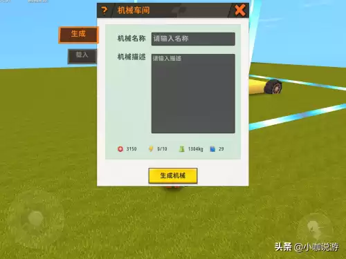 迷你世界如何坐车开车　在迷你世界怎么坐车-第5张