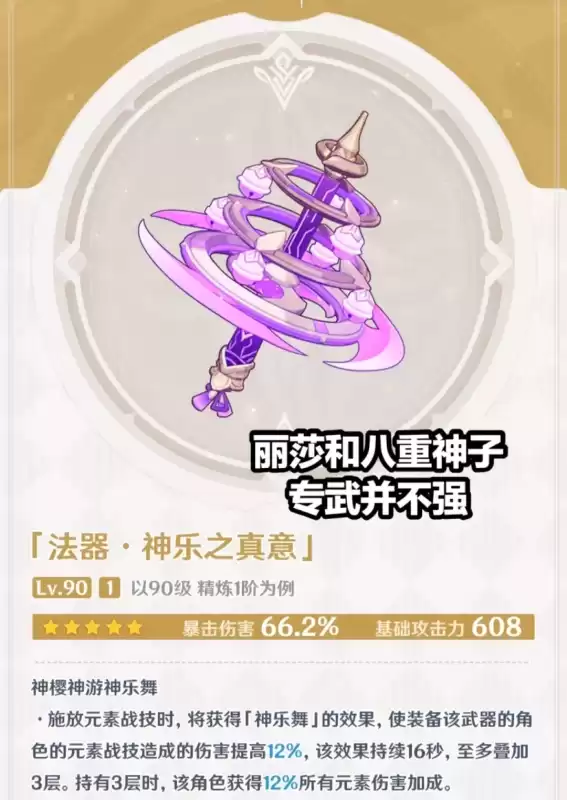 原神狼王怎么触发　原神狼王的前置任务是什么-第5张