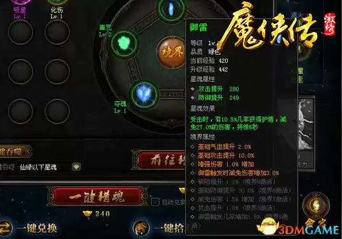 魔侠传51级的战士怎么加点　魔侠传-第1张