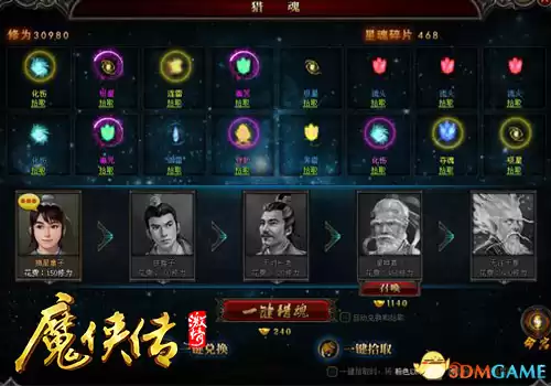 魔侠传51级的战士怎么加点　魔侠传-第2张