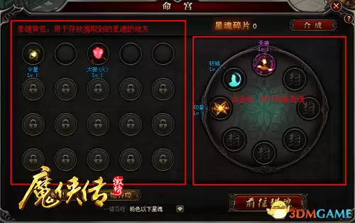 魔侠传51级的战士怎么加点　魔侠传-第3张