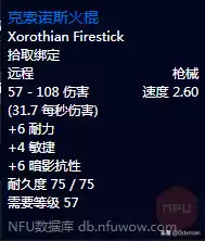 术士无暇的恶魔精华在哪位置　魔兽世界术士镰刀任务-第3张