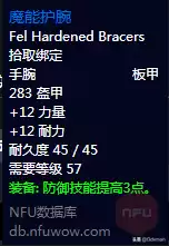 术士无暇的恶魔精华在哪位置　魔兽世界术士镰刀任务-第4张