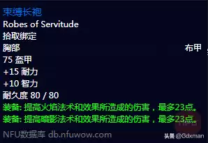 术士无暇的恶魔精华在哪位置　魔兽世界术士镰刀任务-第7张