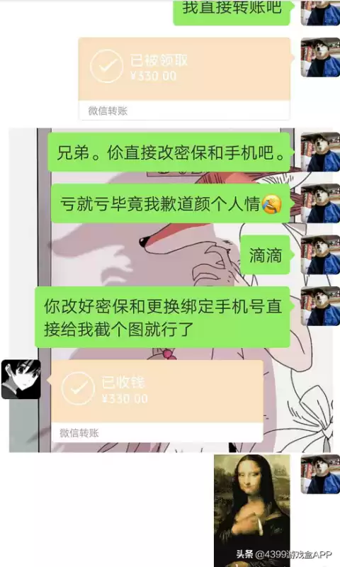 明日之后怎么改绑定的手机号　明日之后更改绑定手机-第2张