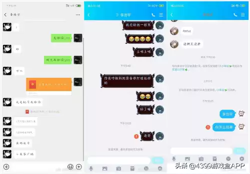 明日之后怎么改绑定的手机号　明日之后更改绑定手机-第4张
