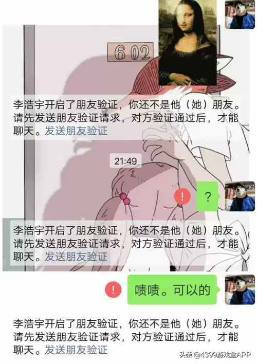 明日之后怎么改绑定的手机号　明日之后更改绑定手机-第3张
