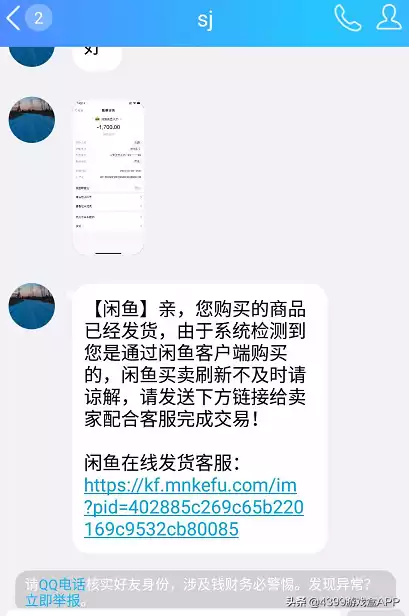 明日之后怎么改绑定的手机号　明日之后更改绑定手机-第5张