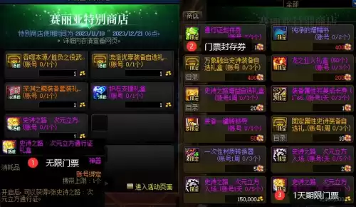 dnf70ss哪里出　dnf70版本是哪一年-第2张