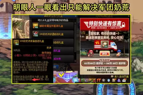 dnf转职书怎么用　dnf出转职书了-第1张