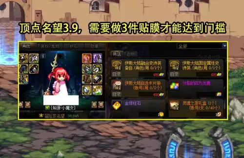 dnf转职书怎么用　dnf出转职书了-第2张