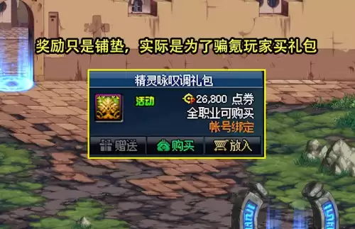 dnf转职书怎么用　dnf出转职书了-第3张