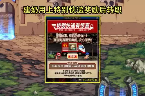 dnf转职书怎么用　dnf出转职书了-第4张