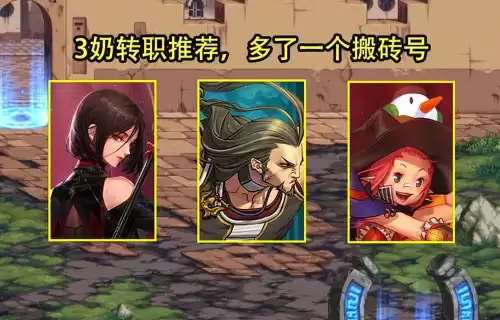 dnf转职书怎么用　dnf出转职书了-第5张