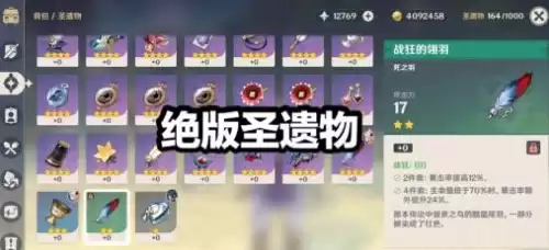 原神宝箱武器是不是绝版　原神融了就没有的绝版武器-第2张