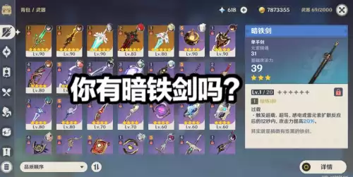 原神宝箱武器是不是绝版　原神融了就没有的绝版武器-第3张