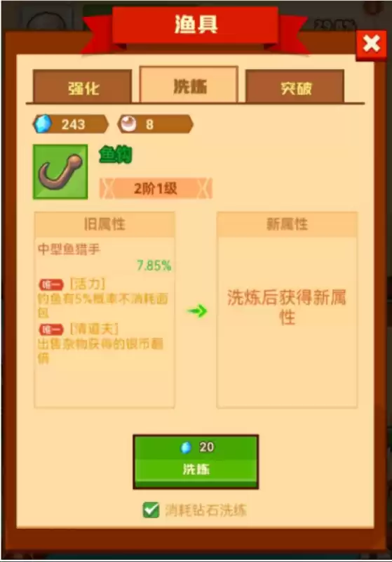 游戏疯狂钓鱼多久恢复体力　疯狂钓鱼鱼竿属性攻略-第1张