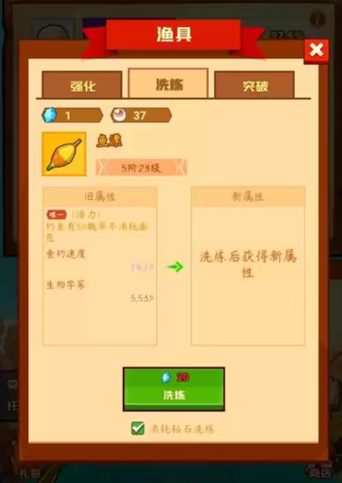 游戏疯狂钓鱼多久恢复体力　疯狂钓鱼鱼竿属性攻略-第2张