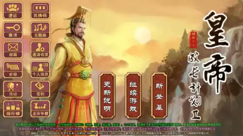 罗马2成吉思汗是什么游戏　罗马2全面战争手机版汉化-第1张