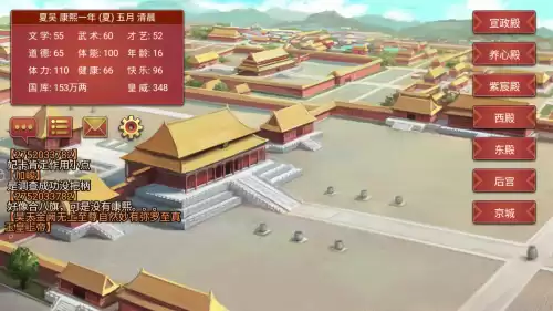 罗马2成吉思汗是什么游戏　罗马2全面战争手机版汉化-第2张
