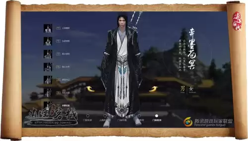 天刀身份兑换商人在哪　天刀单人身份-第1张