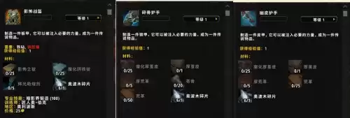 魔兽世界9.0如何制作橙装　魔兽世界9.0橙装一览-第4张