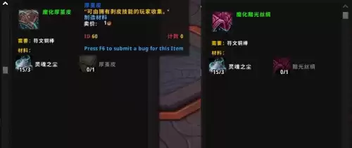 魔兽世界9.0如何制作橙装　魔兽世界9.0橙装一览-第5张