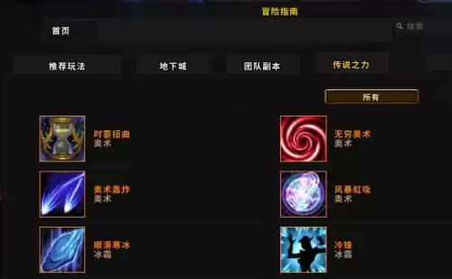 魔兽世界9.0如何制作橙装　魔兽世界9.0橙装一览-第6张